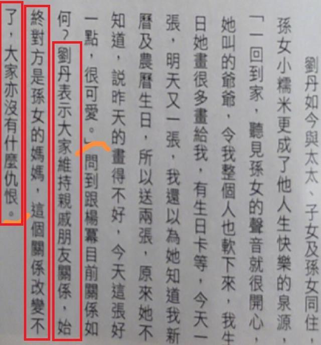 刘恺威父亲澄清外界传闻：杨幂仍是孙女的妈妈，两家人没有仇恨