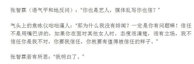 袁咏仪曝恋爱旧事，伤心落泪！张智霖曾被传与佘诗曼假戏真做绯闻