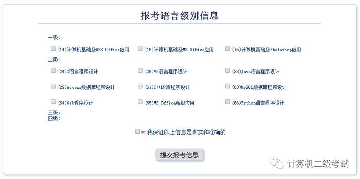 重庆市2019年6月份计算机二级考试报名通知