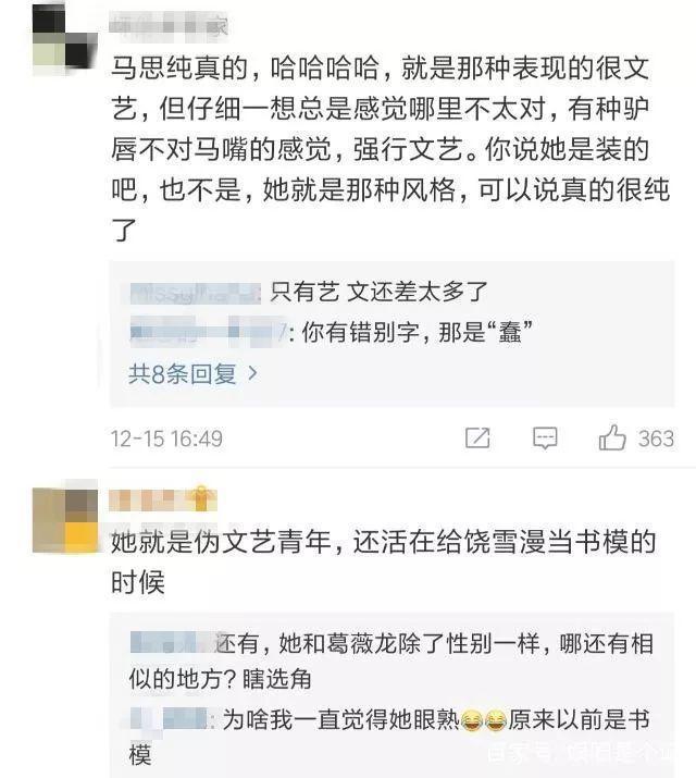 马思纯出演张爱玲作品被质疑，跟网红大V展开骂战，连路人都怼！