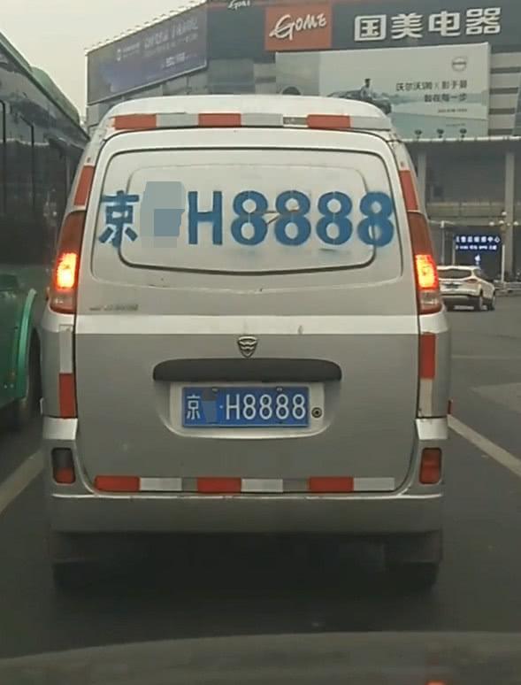 北京偶遇一辆面包车，车牌4连号，网友：给辆宝马都不换！