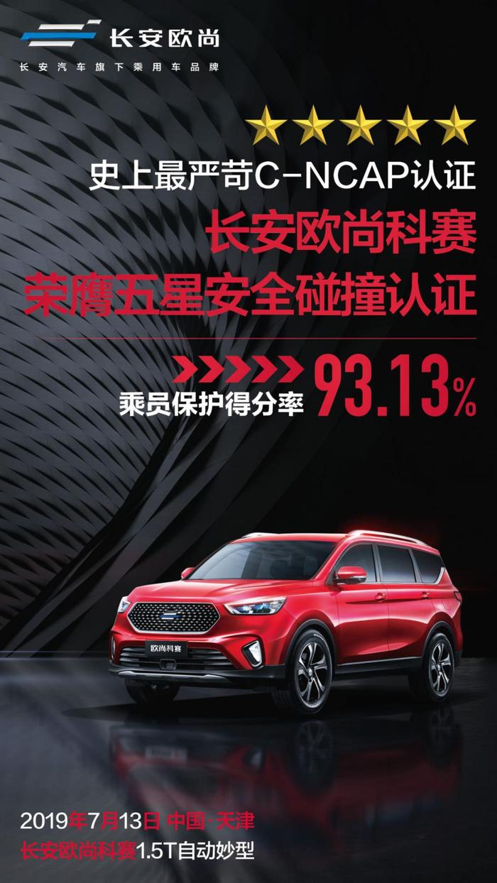 为什么很多合资车型都在2018版C-NCAP“栽了”？