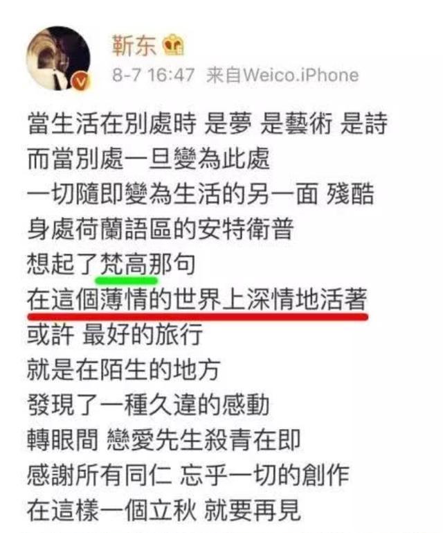 张天爱上节目却被网友损脑袋空空，明星为何看起来文化不高的样子