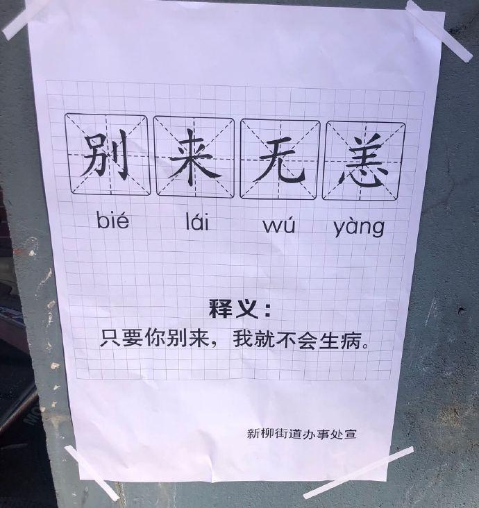 囧哥:间隔两米，上海居民排队领口罩排出北欧风