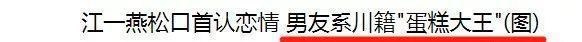 内涵刘亦菲，插足邓超：她为什么还总是被男人偏爱？