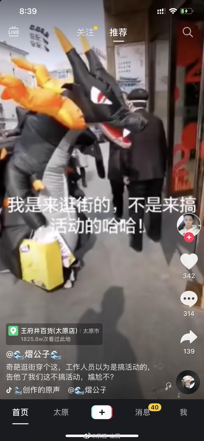 网友爆料：山西太原王府井百货门口，有人穿卡通玩偶服装逛街