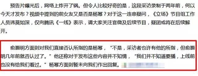 因为俞灏明受伤，所以杨幂跟其分手了？俞灏明早就帮其否认了