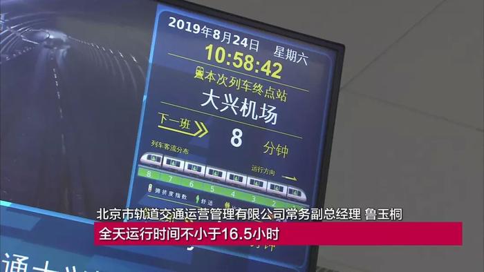 通车运营″倒计时″！北京新机场线准备就绪，空车试跑进行中