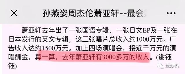 萧亚轩不用出书，出了你也学不来！