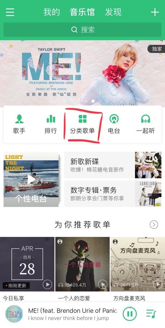 qq音乐单曲购买的能在别的地方听吗