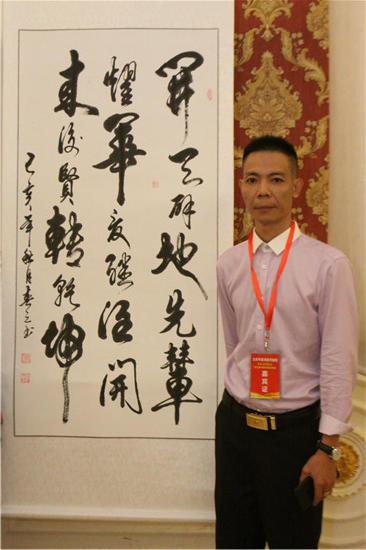 北京华夏诗联书画院河北分院成立 郝小学