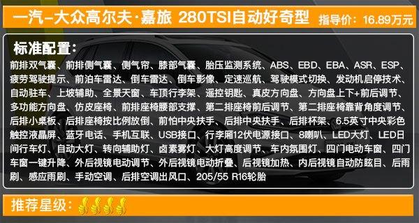 一汽-大众超实用家用车上市 售13.19万起，6款车型，选谁最值？