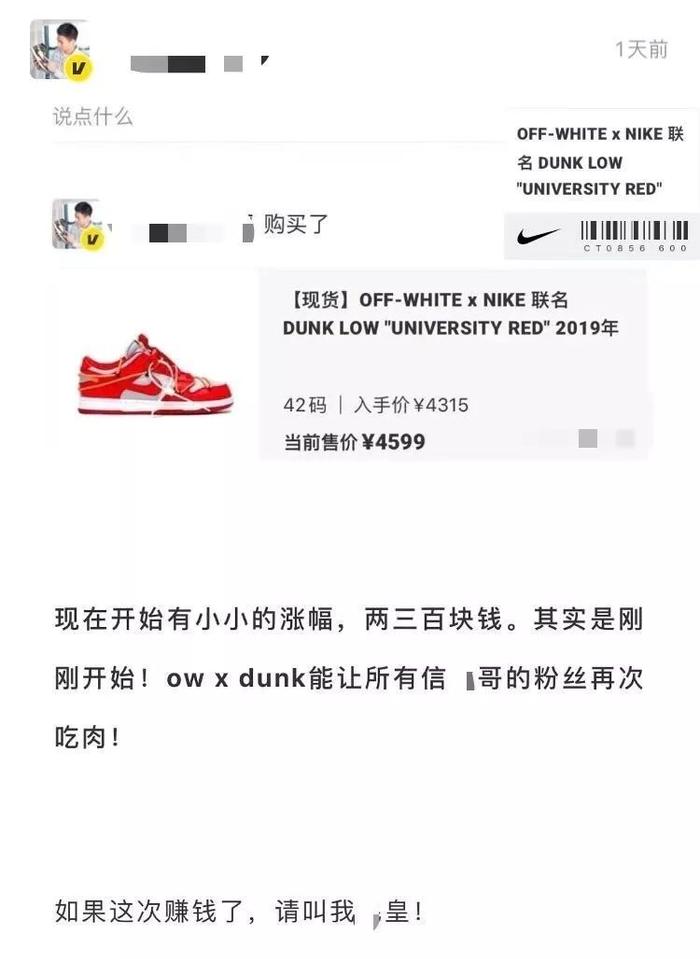 Instagram上的用户都怎么穿OFF-WHITE x Nike Dunk Low