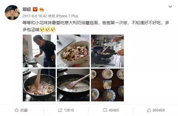 邓超被孩子误以为是逃犯？给孩子最好的爱其实是高质量陪伴