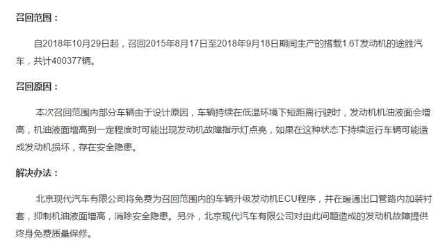 仅一个月，销量从1万3跌到1千7，还被召回40万辆，神车就此陨落？