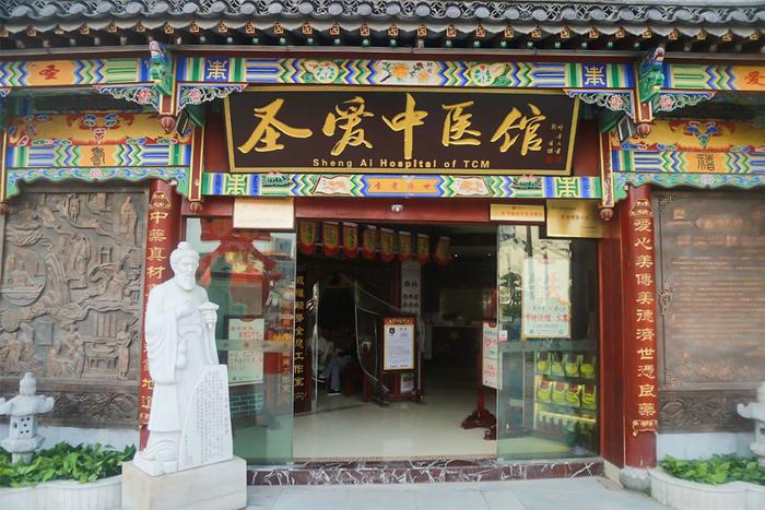藏在南京夫子庙的老字号中医馆，治病也暖心。