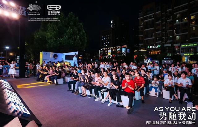 豪华运动SUV的新晋挑战者，全新高阶运动SUV吉利星越登临杭州