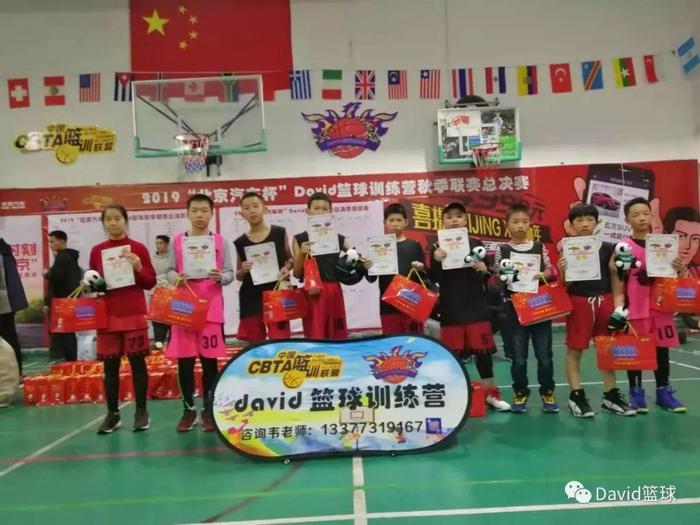 桂林市David篮球俱乐部举办2019“北京汽车杯”秋季联赛