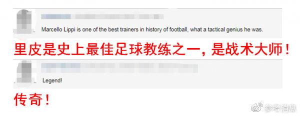 锐参考 | 中国足球，何时才能“差强人意”？