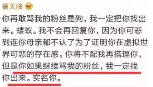 暴脾气男女绯闻热搜连着上，要靠炒作变“很想红·戏精”？