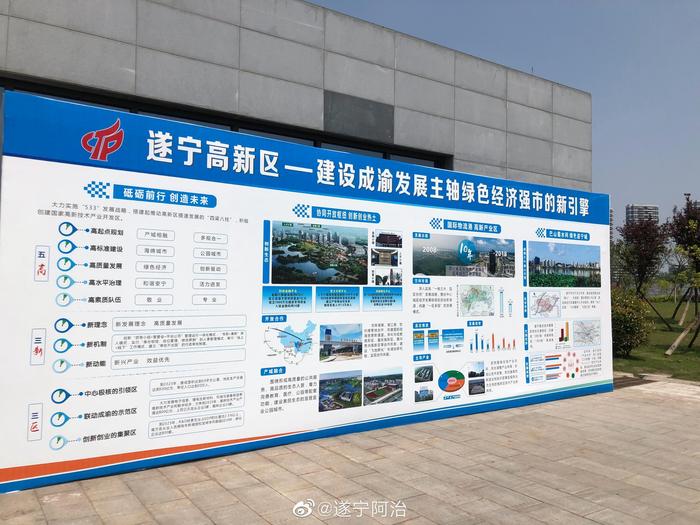 遂宁市首个5g网络基站在遂宁高新区建立