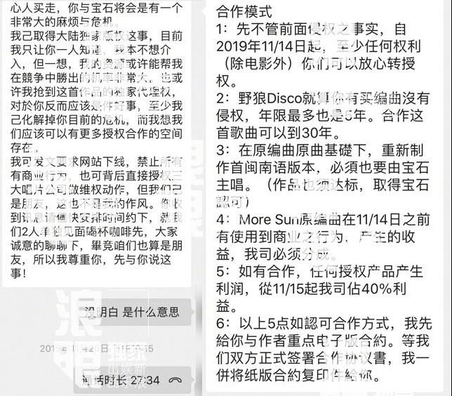 野狼disco被指侵权硝烟再起，宝石老舅侵权实锤还是惨遭碰瓷？