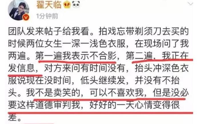 暴脾气男女绯闻热搜连着上，要靠炒作变“很想红·戏精”？