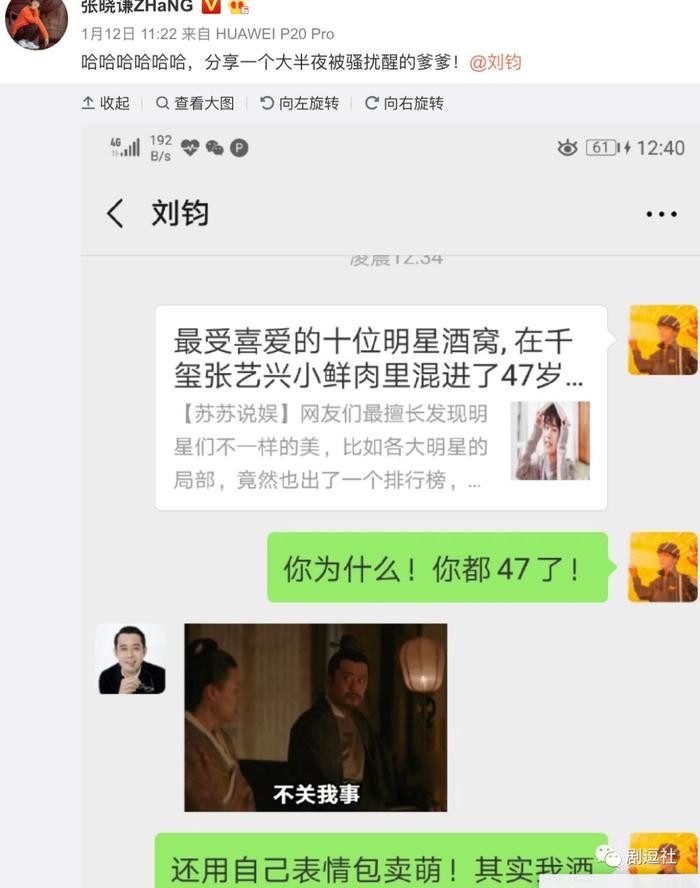 表情包王大娘，土拨鼠盛红狼…知否全员沙雕梗笑掉头！