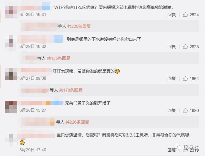 作为工具人加戏真的这么难接受吗？这位过审锦鲤有点惨…