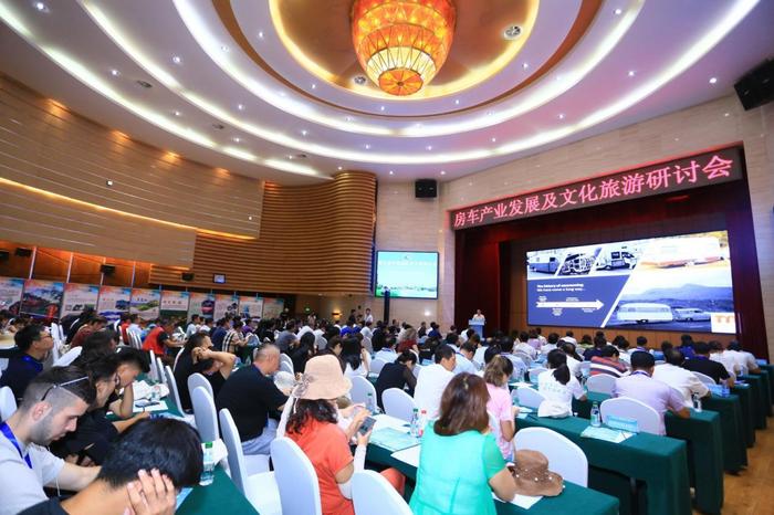第五届中国国际房车旅游大会房车产业发展及文化旅游研讨会召开