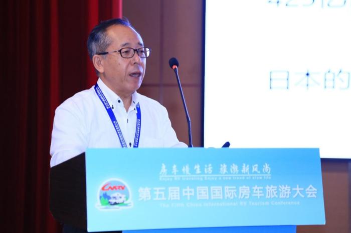 第五届中国国际房车旅游大会房车产业发展及文化旅游研讨会召开