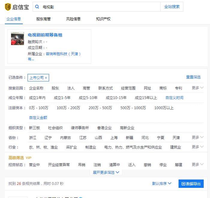 电视剧采购价缩水超六成，同行见面称活着就好，电视剧怎么了？