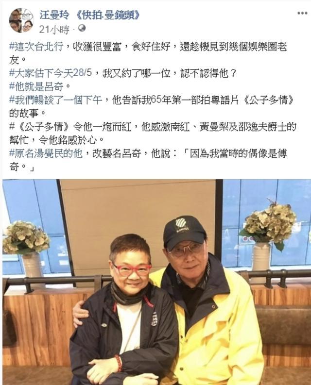 77岁知名男星吕奇隐居台湾32年罕有露脸，曾与陈宝珠获封荧幕情侣