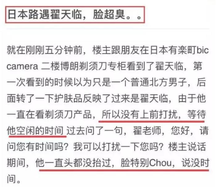 暴脾气男女绯闻热搜连着上，要靠炒作变“很想红·戏精”？