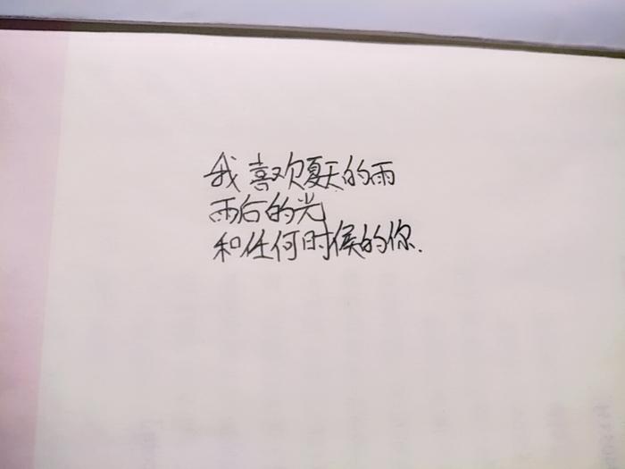 🏃 🏃 
Day 27
手写三行情书
偶的字是真的不好看 ​<img src=""/