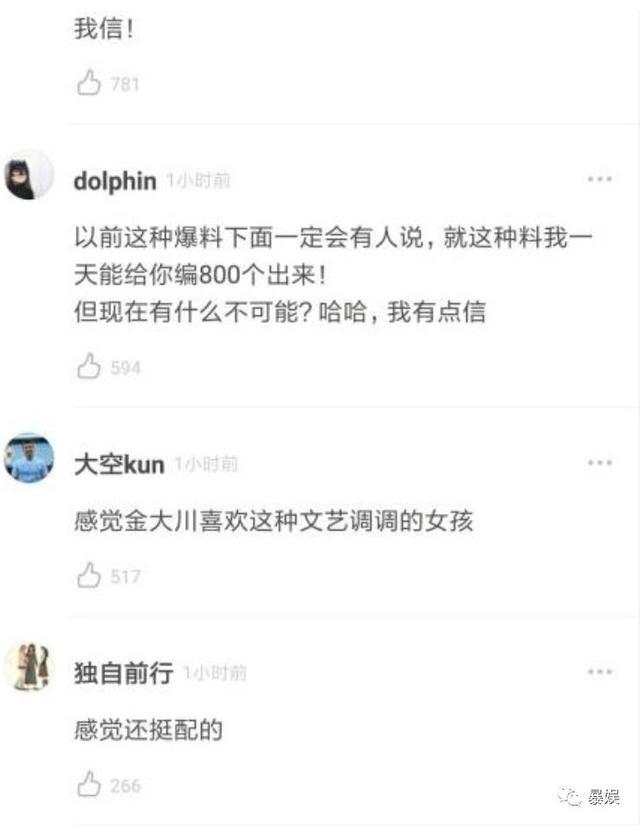 亲了金大川是不是代表我们可以抱走刘昊然了？