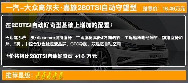 一汽-大众超实用家用车上市 售13.19万起，6款车型，选谁最值？