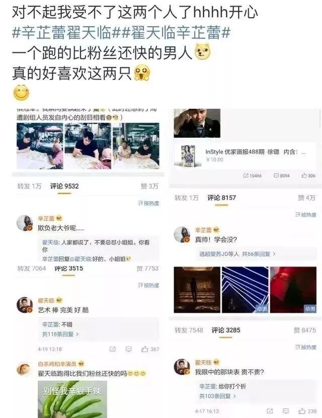 暴脾气男女绯闻热搜连着上，要靠炒作变“很想红·戏精”？