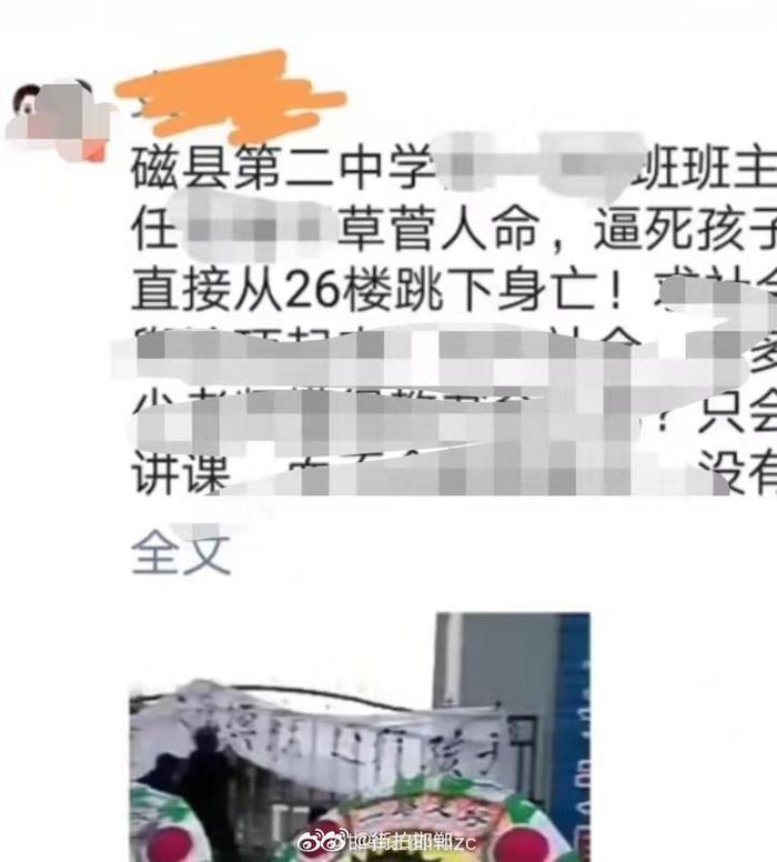 悲剧！邯郸市磁县二中一学生坠楼身亡