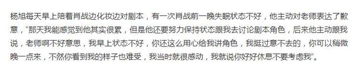 肖战自曝怕跟杨紫对戏，表演老师爆料其私下用功：上厕所都在背词