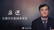 安进没有带着荣耀离开 江淮最后一块遮羞布已经形同虚设