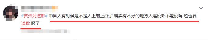 吹牛身价暴涨百倍，反踩内地环境的黄致列，是要向张娜拉致敬么