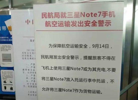 三星中国无需对Note 7爆炸道歉引发民愤：为何还要买三星？