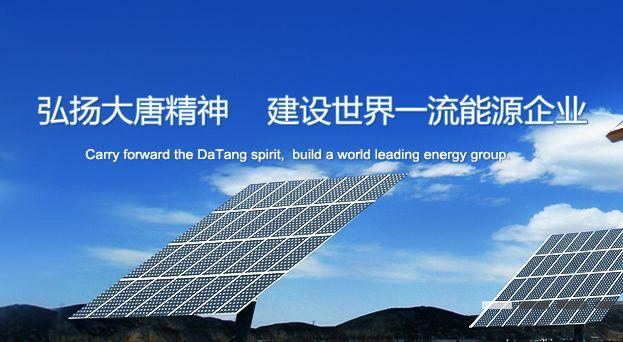 大唐国际贸易公司与上海石油天然气交易中心共探能源国际化发展