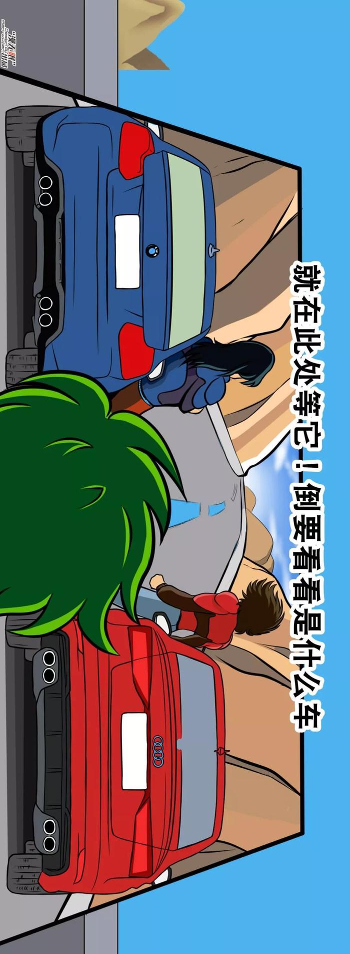 【漫画新车】身披黄金圣衣的性能怪兽，价格竟不贵！