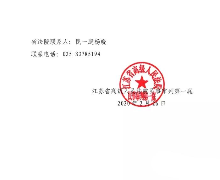 江苏高院民一庭：规范涉新冠肺炎疫情相关民事法律纠纷的指导意见