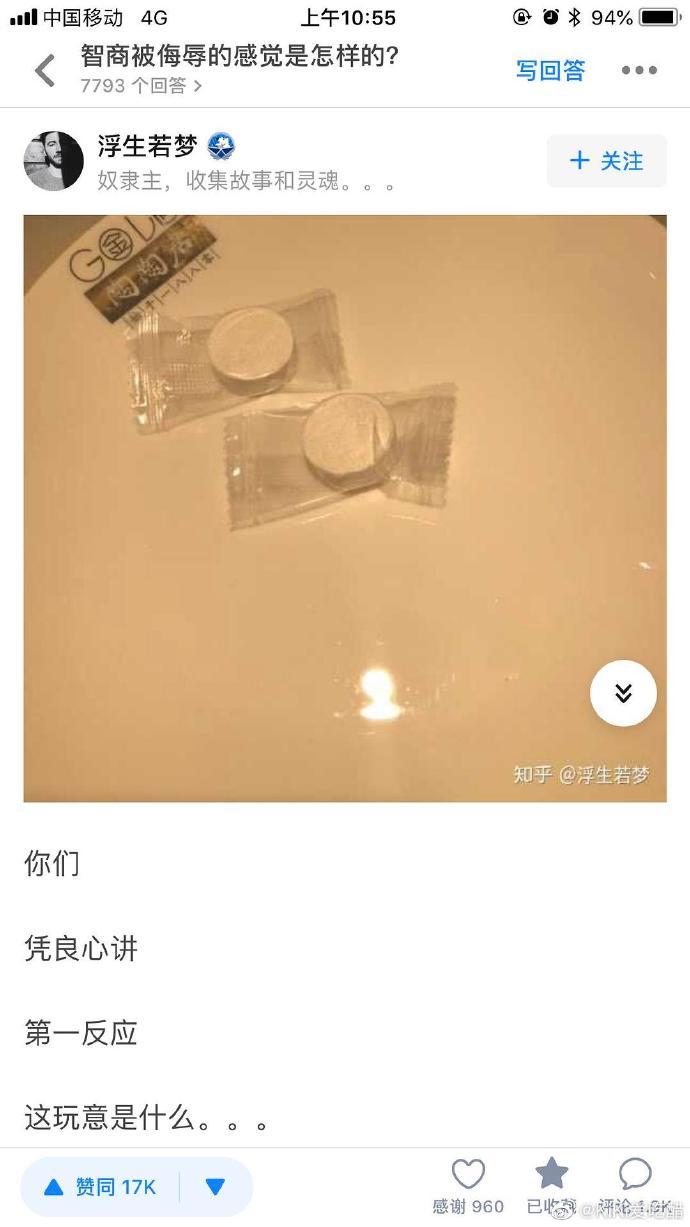 囧哥:尴尬了！ 数学老师上网课被家人打断后“抓狂”