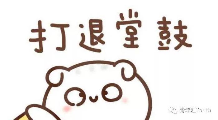 出新奇的自我介绍哈哈哈哈哈哈我想破头皮也想不到1国家二级退堂鼓演奏家