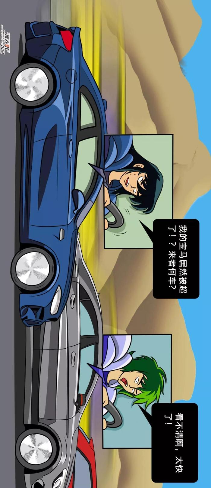 【漫画新车】身披黄金圣衣的性能怪兽，价格竟不贵！