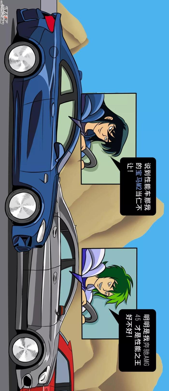 【漫画新车】身披黄金圣衣的性能怪兽，价格竟不贵！